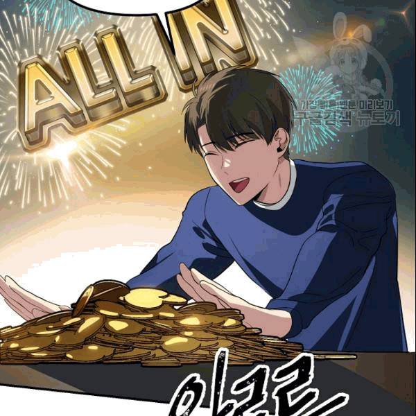 SSS급 자살헌터 18화 11