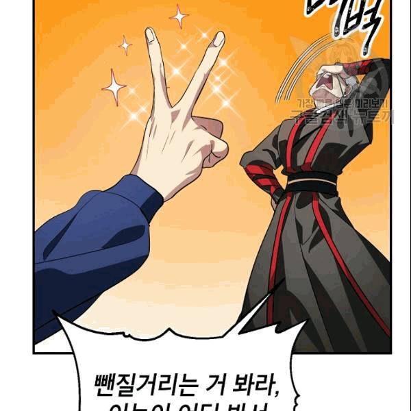 SSS급 자살헌터 18화 22