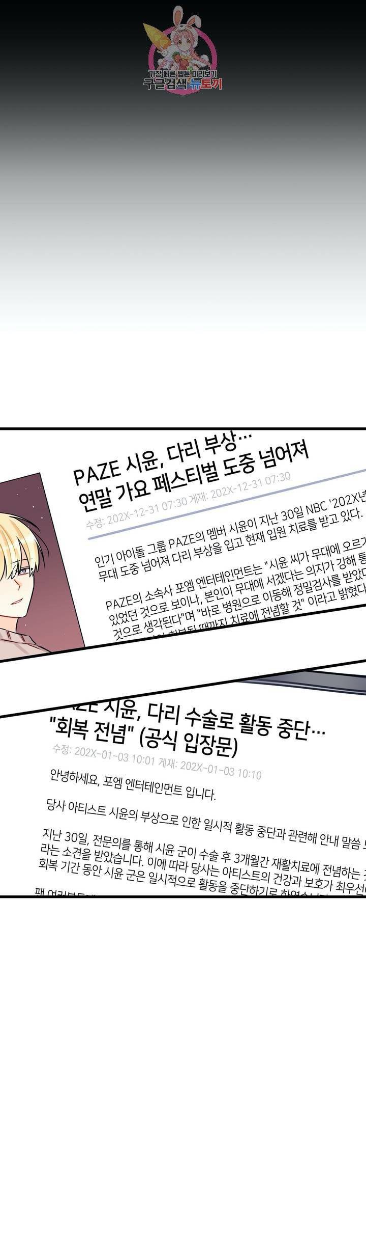 OFF STAGE (오프 스테이지)  1화 8