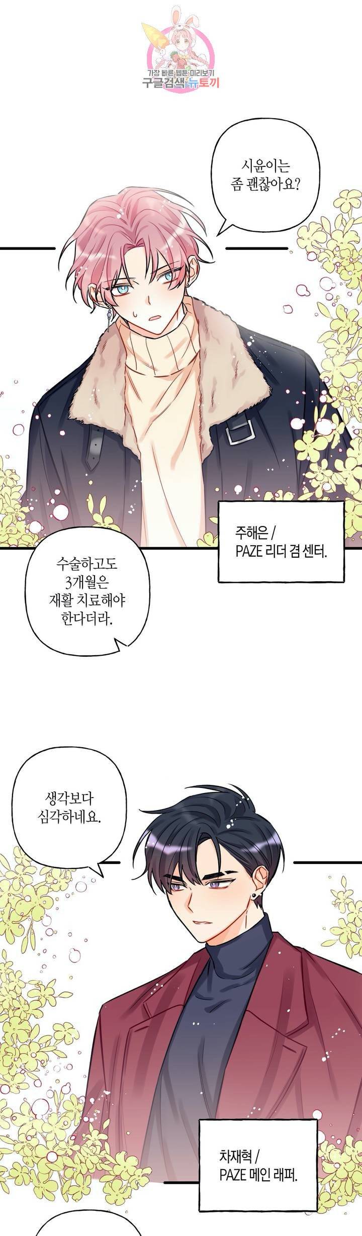 OFF STAGE (오프 스테이지)  1화 10