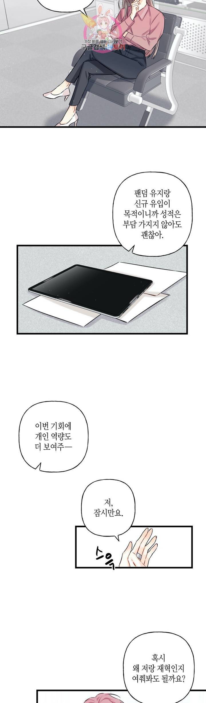 OFF STAGE (오프 스테이지)  1화 13