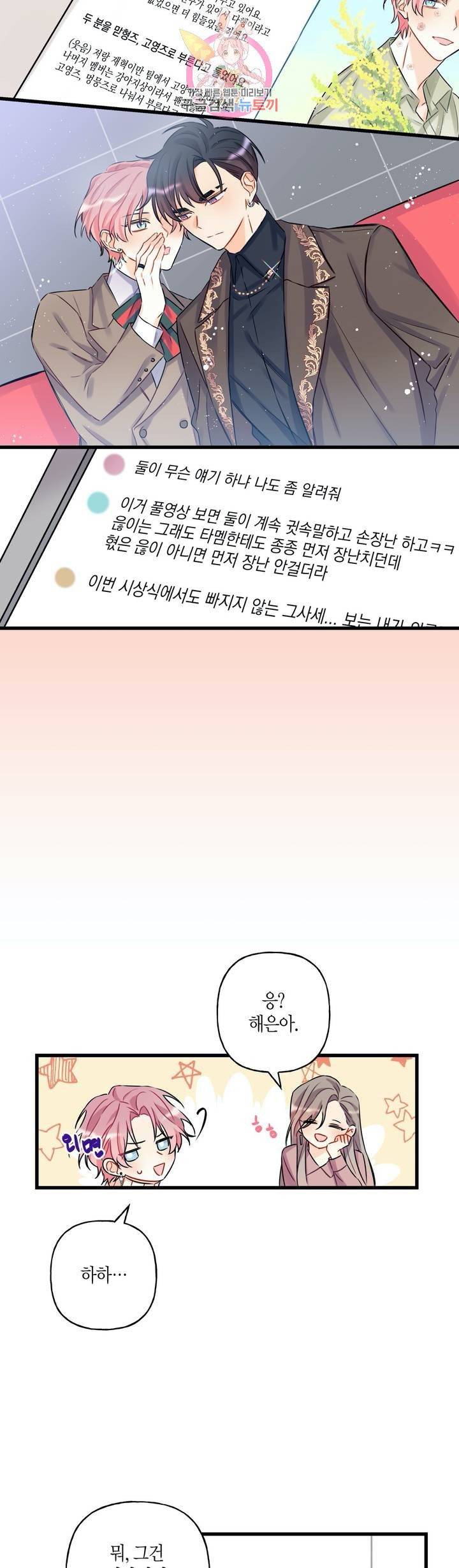 OFF STAGE (오프 스테이지)  1화 15
