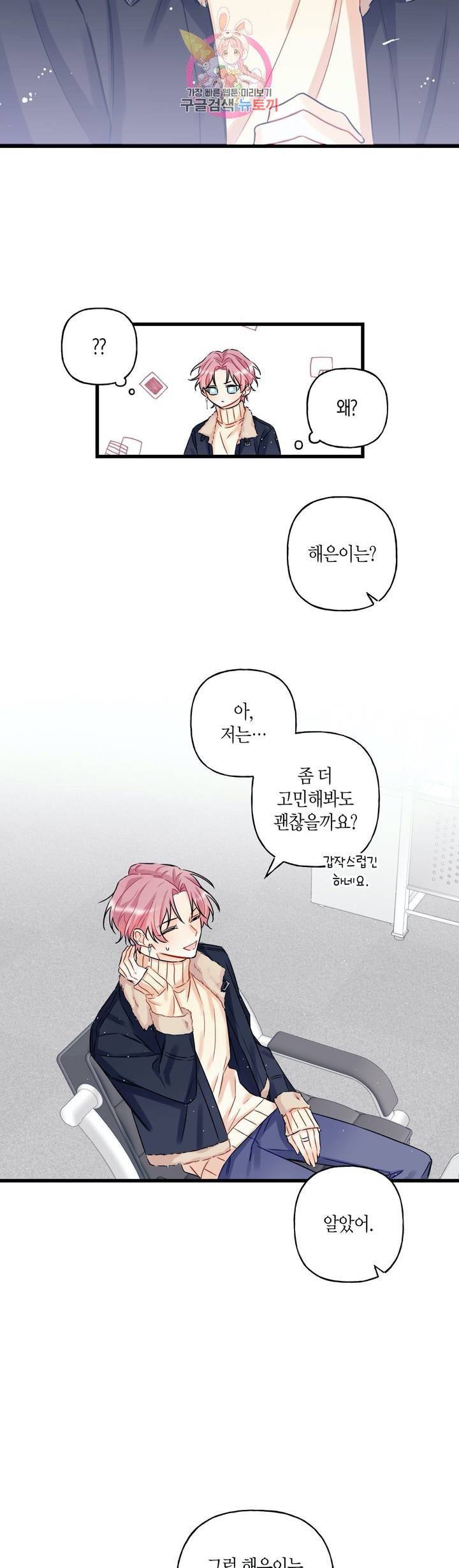 OFF STAGE (오프 스테이지)  1화 21