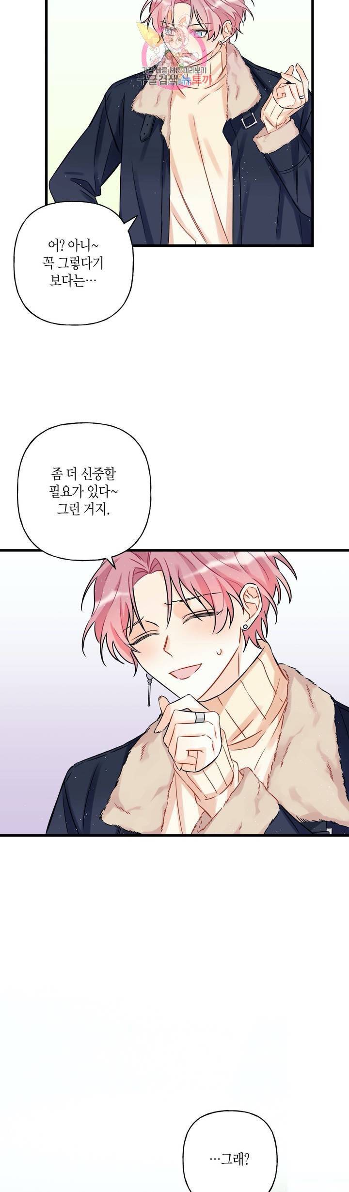 OFF STAGE (오프 스테이지)  1화 25