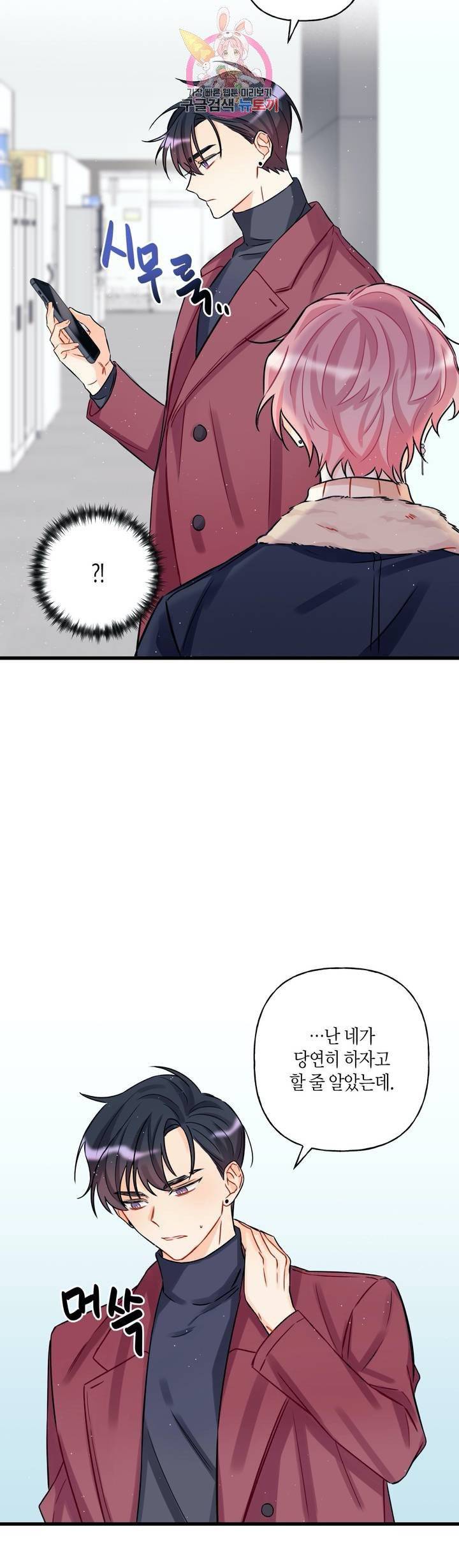 OFF STAGE (오프 스테이지)  1화 26