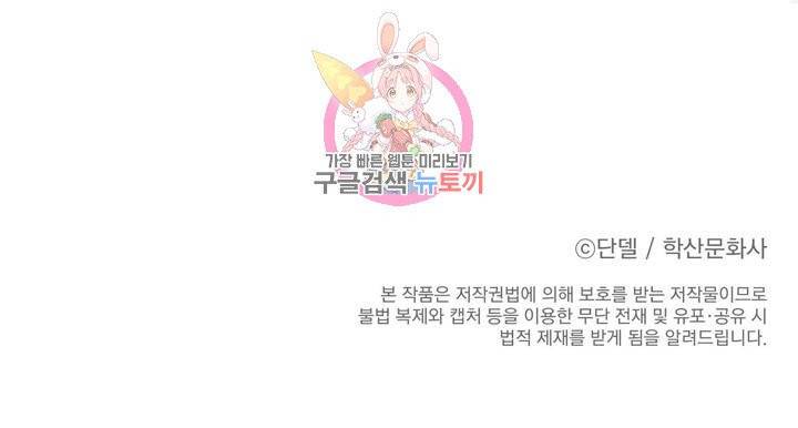 OFF STAGE (오프 스테이지)  1화 32