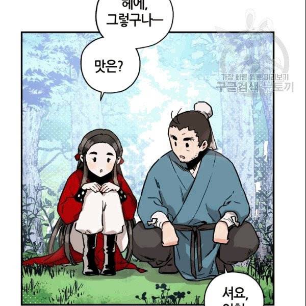 무협지 악녀인데 내가 제일 쎄 4화 3