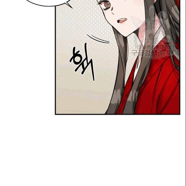 무협지 악녀인데 내가 제일 쎄 4화 13