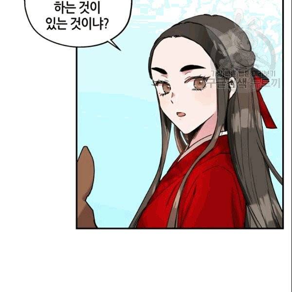 무협지 악녀인데 내가 제일 쎄 4화 19