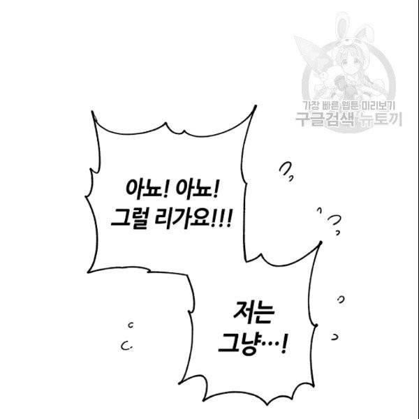 무협지 악녀인데 내가 제일 쎄 4화 20