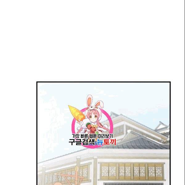 무협지 악녀인데 내가 제일 쎄 9화 1