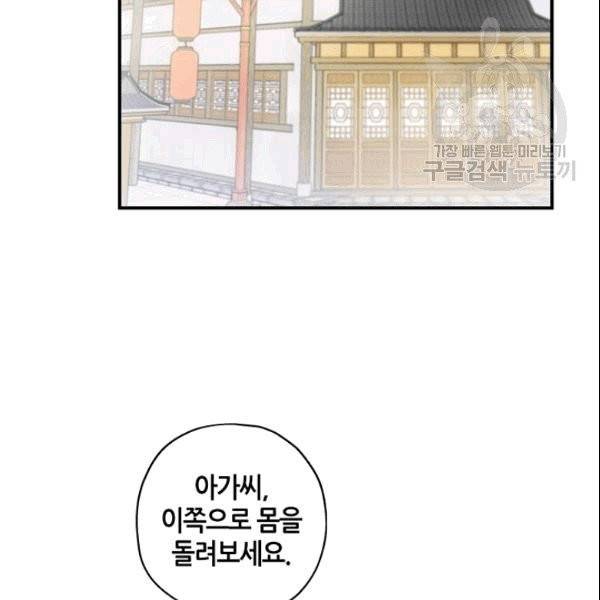 무협지 악녀인데 내가 제일 쎄 9화 2