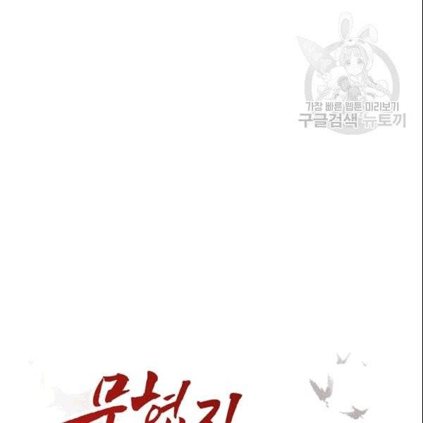 무협지 악녀인데 내가 제일 쎄 9화 9