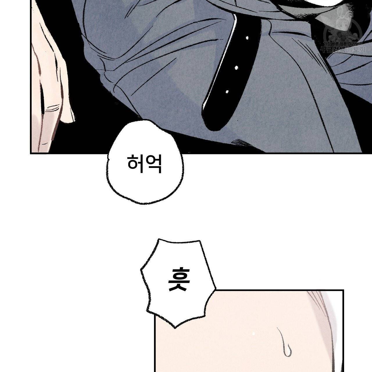 퍼펙트 버디 FUCK-PECT BUDDY 3화 6