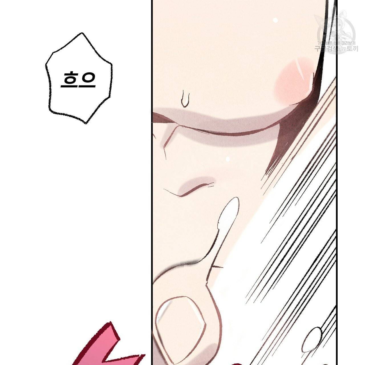 퍼펙트 버디 FUCK-PECT BUDDY 3화 7