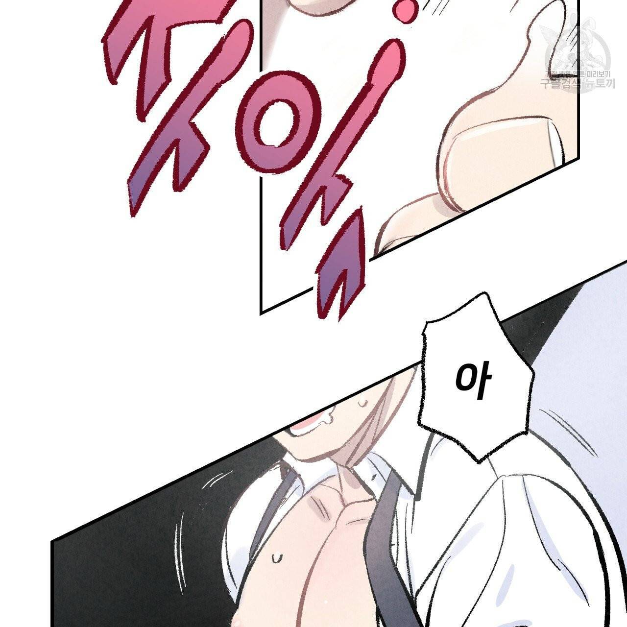 퍼펙트 버디 FUCK-PECT BUDDY 3화 8