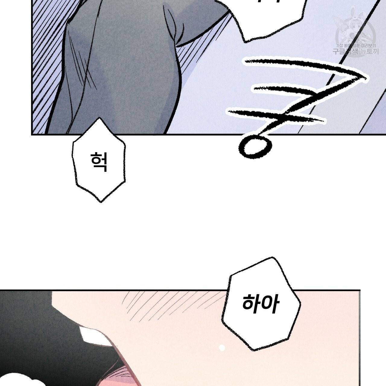 퍼펙트 버디 FUCK-PECT BUDDY 3화 10