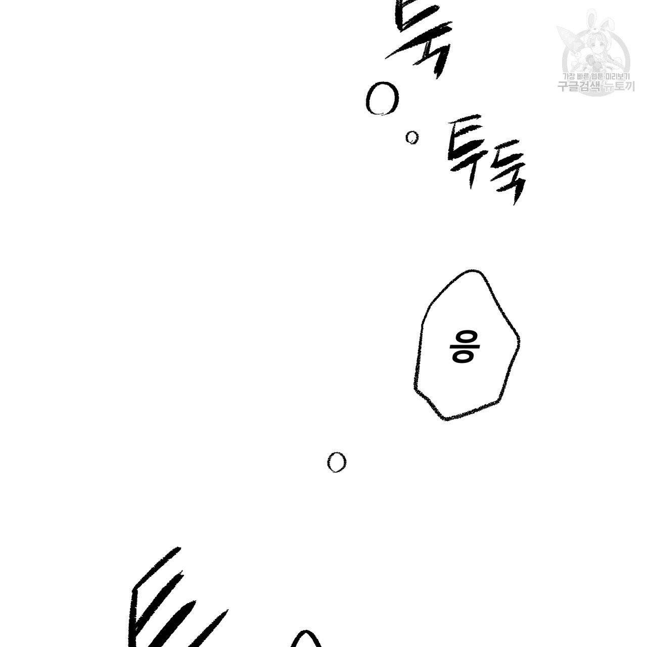 퍼펙트 버디 FUCK-PECT BUDDY 3화 12