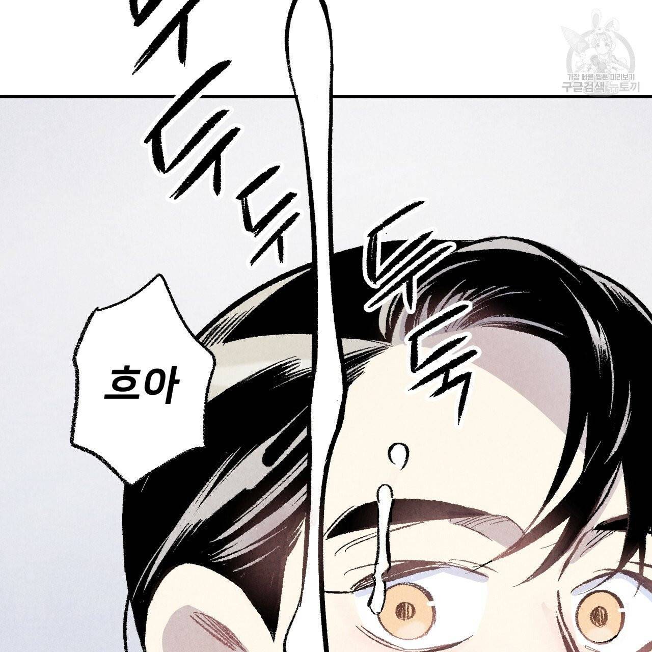 퍼펙트 버디 FUCK-PECT BUDDY 3화 13