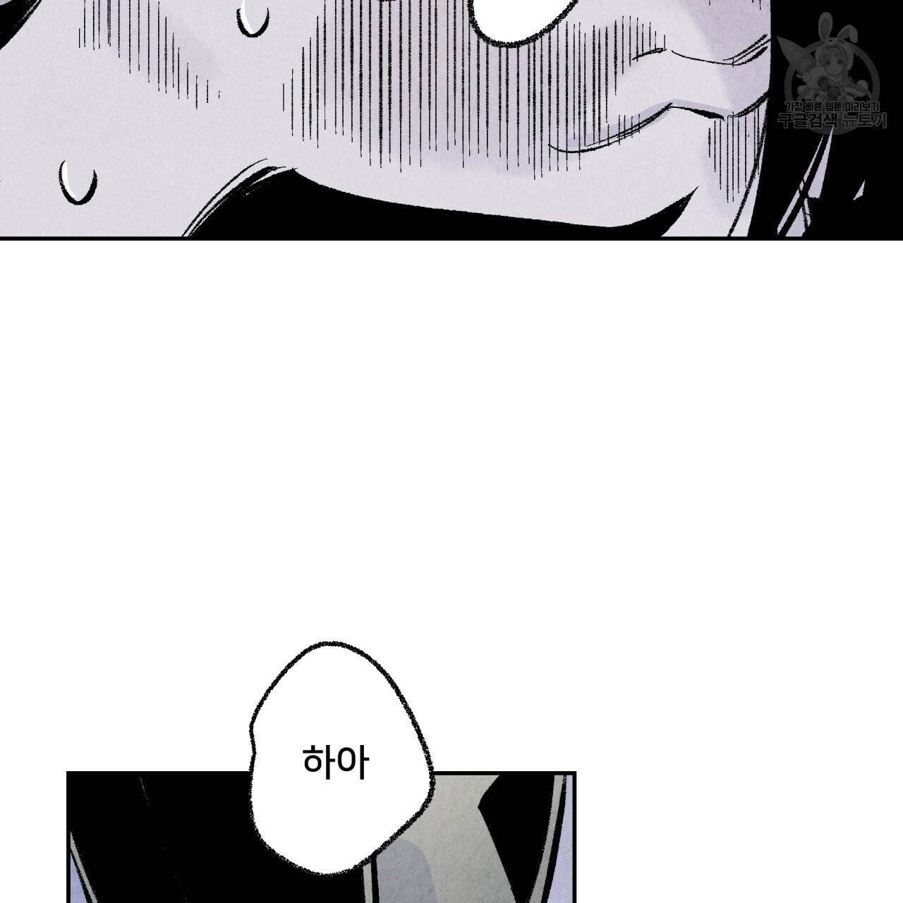 퍼펙트 버디 FUCK-PECT BUDDY 3화 17