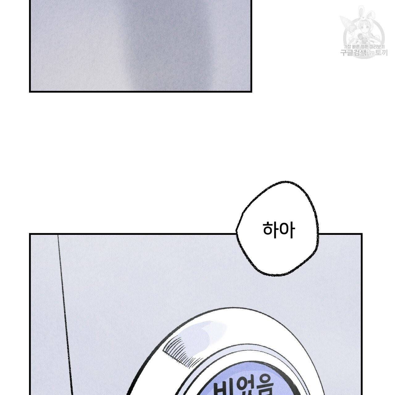 퍼펙트 버디 FUCK-PECT BUDDY 3화 19