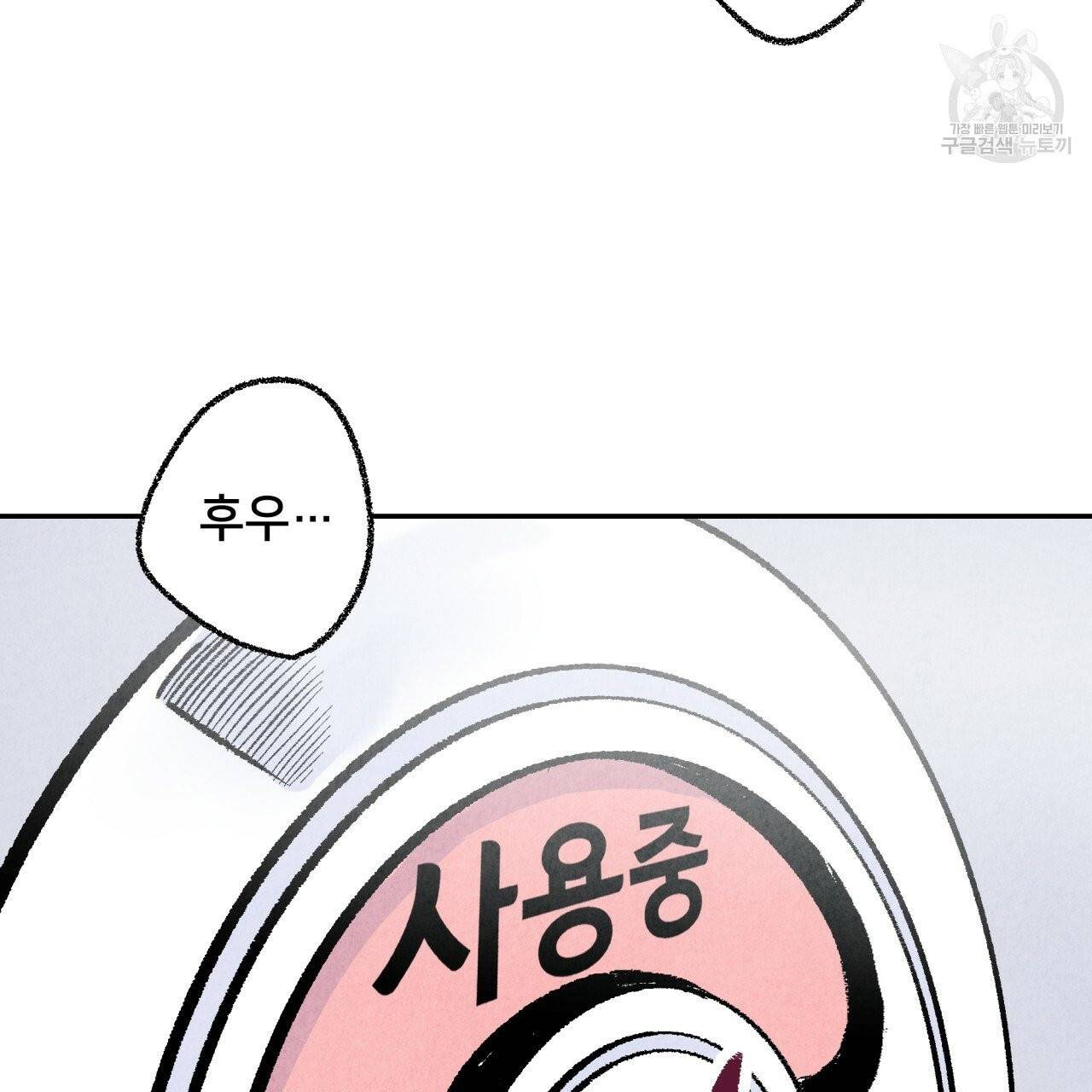 퍼펙트 버디 FUCK-PECT BUDDY 3화 23