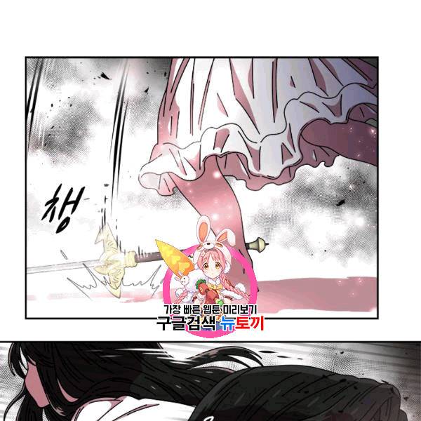 마왕의 딸로 태어났습니다 56화 1
