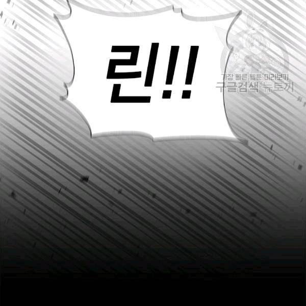 마왕의 딸로 태어났습니다 56화 6