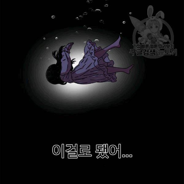 마왕의 딸로 태어났습니다 56화 9