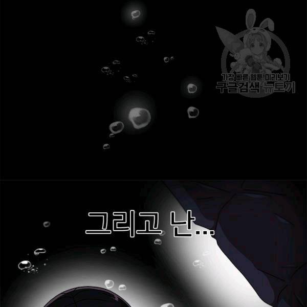마왕의 딸로 태어났습니다 56화 11