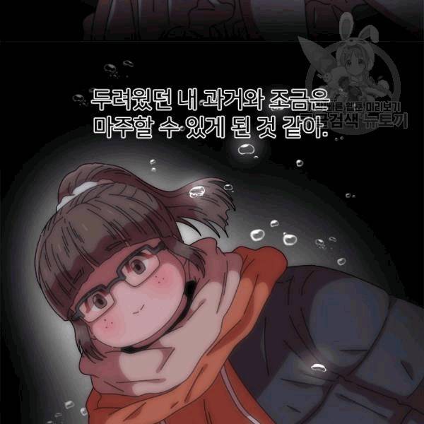 마왕의 딸로 태어났습니다 56화 13