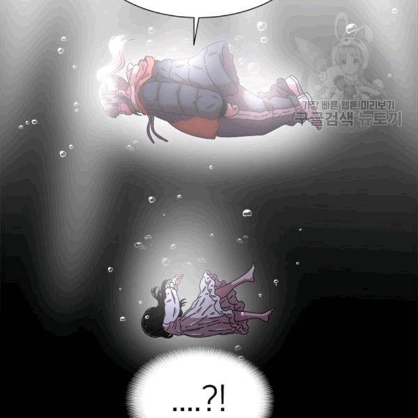 마왕의 딸로 태어났습니다 56화 15