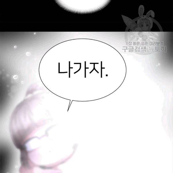 마왕의 딸로 태어났습니다 56화 16