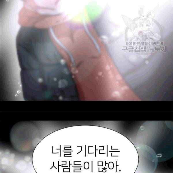 마왕의 딸로 태어났습니다 56화 17