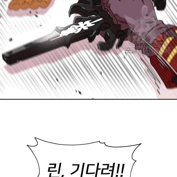 마왕의 딸로 태어났습니다 56화 23