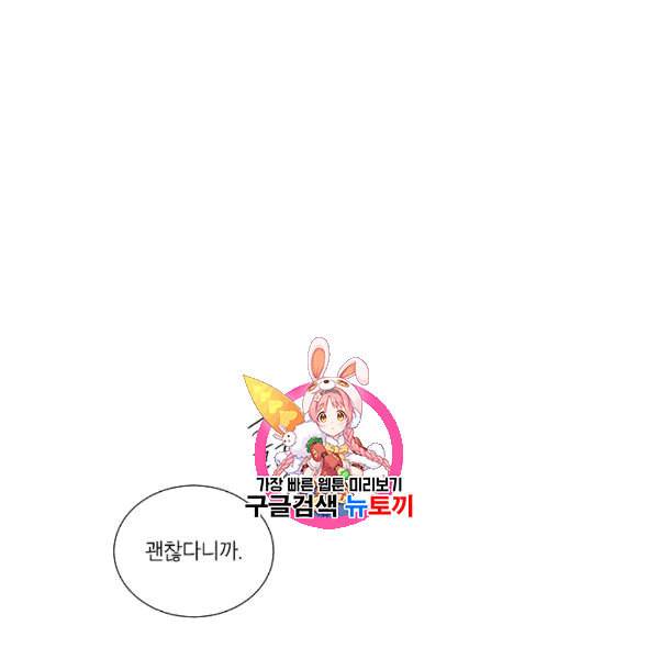 아파도 하고 싶은 36화 1