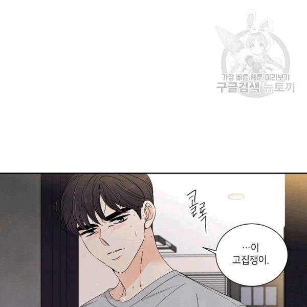 아파도 하고 싶은 36화 2