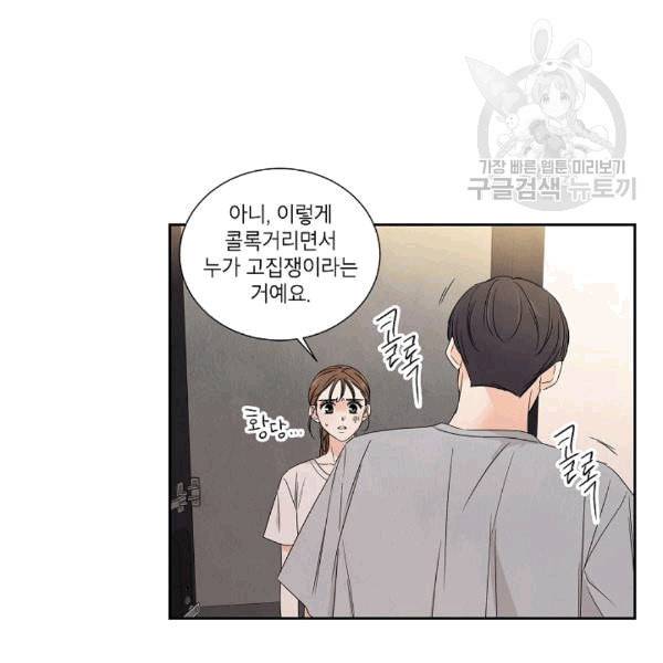 아파도 하고 싶은 36화 7