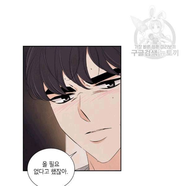 아파도 하고 싶은 36화 8