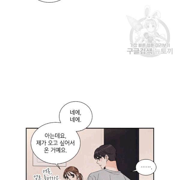아파도 하고 싶은 36화 9