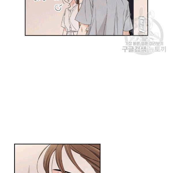 아파도 하고 싶은 36화 10