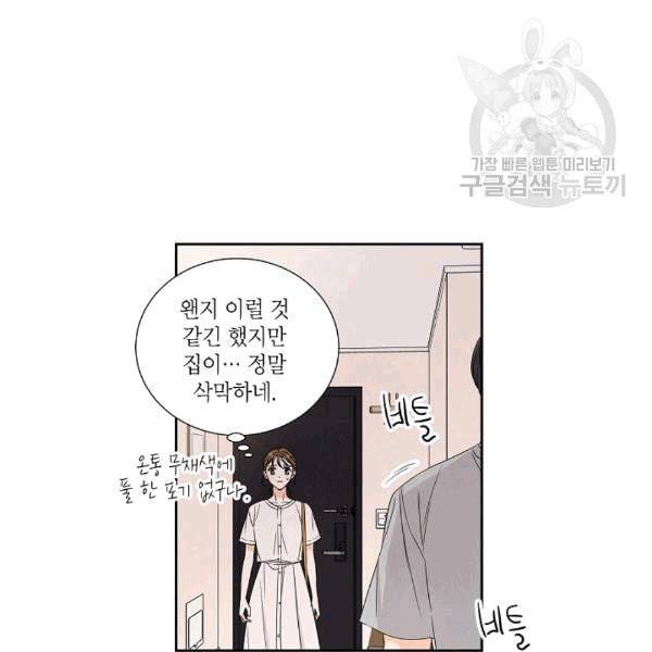 아파도 하고 싶은 36화 13