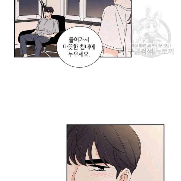 아파도 하고 싶은 36화 15