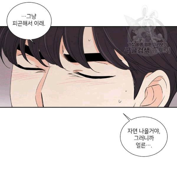 아파도 하고 싶은 36화 17