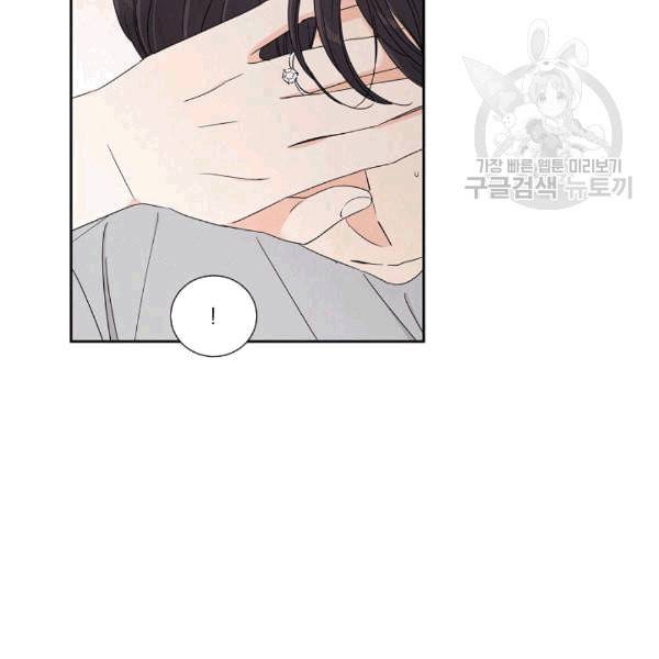 아파도 하고 싶은 36화 19