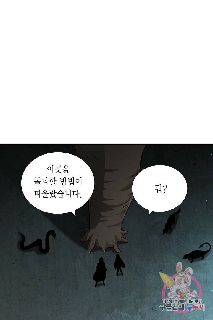 무령검존 68화 2
