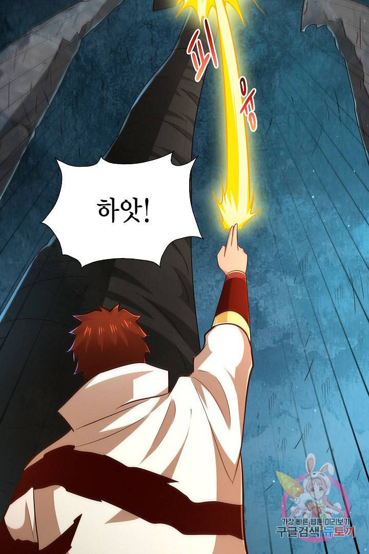 무령검존 68화 4