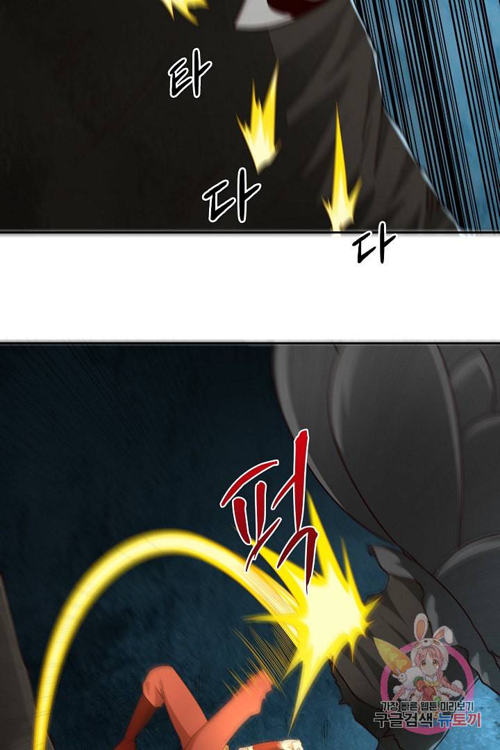 무령검존 68화 7