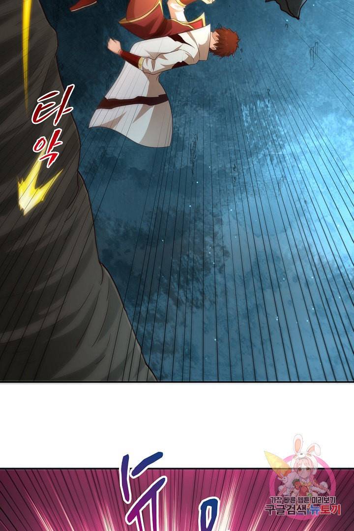 무령검존 68화 8
