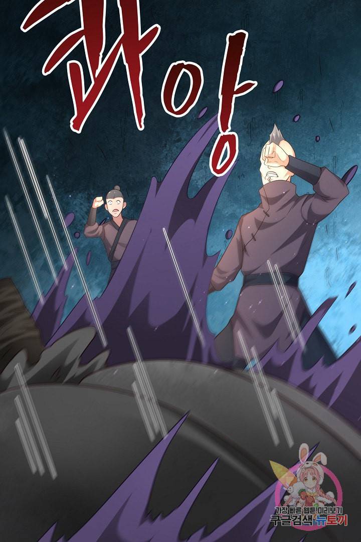 무령검존 68화 10
